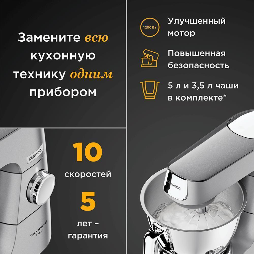Кухонная машина Kenwood KVC 85.004 SI серая