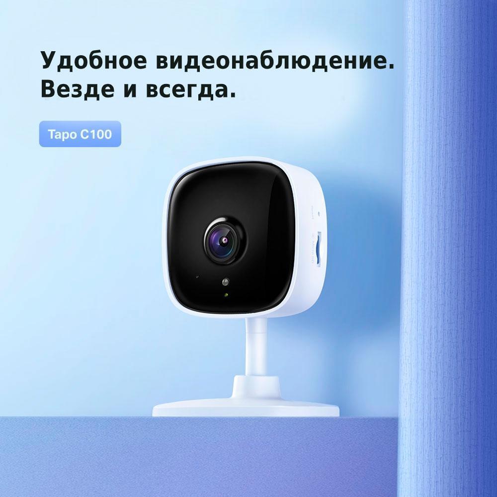 Камера видеонаблюдения TP-Link Tapo C100