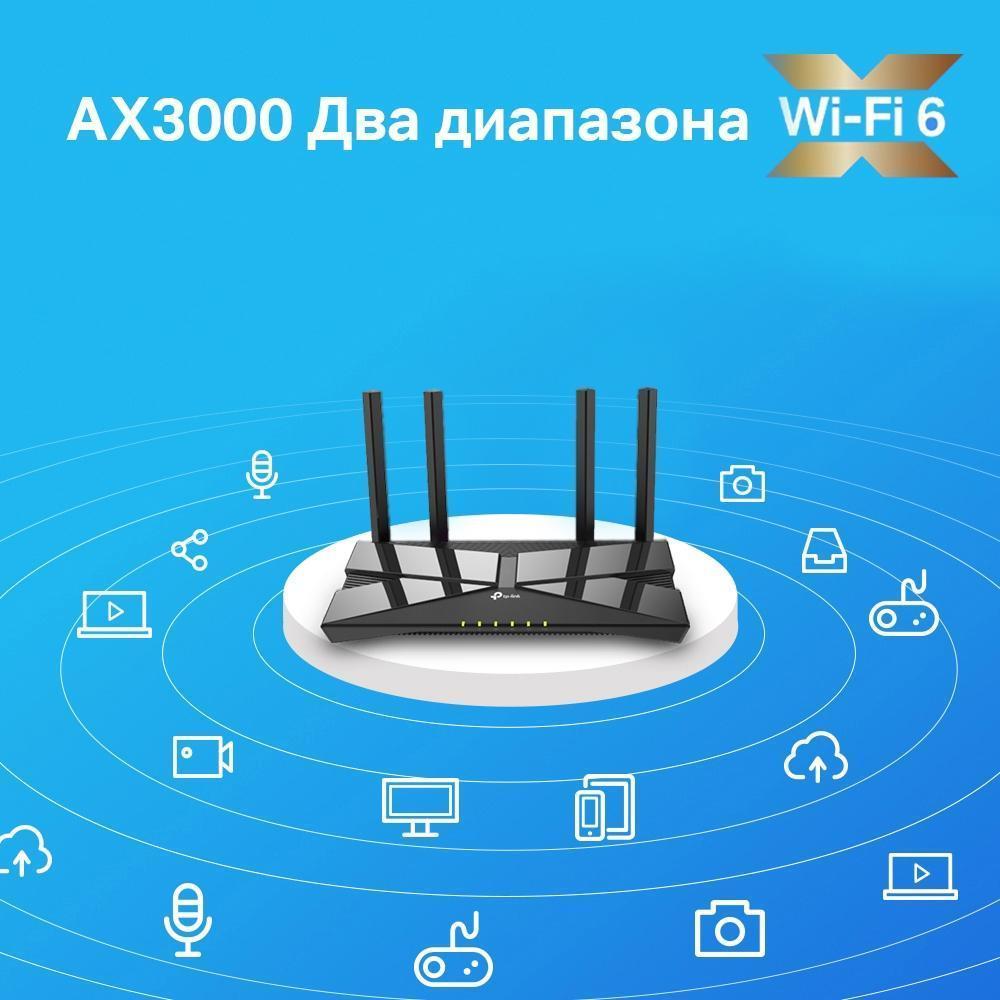 Маршрутизатор TP-Link Archer AX53