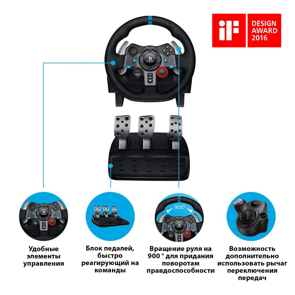 Игровой контроллер Logitech G29 Driving Force