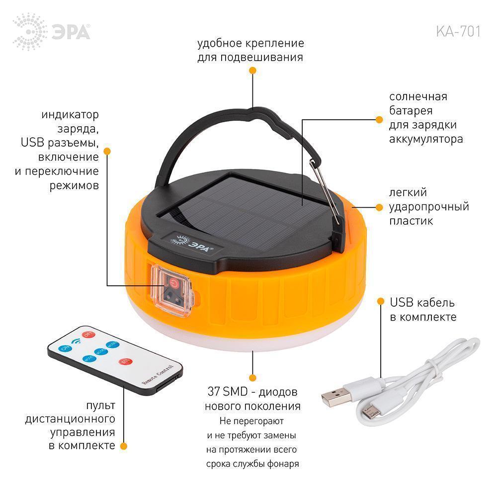 Фонарь Эра KA-701  &quot;Персей&quot; оранжевый