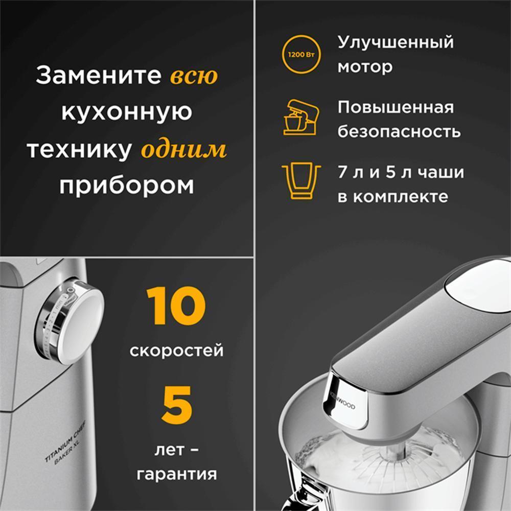 Кухонная машина Kenwood KVL 85.004 SI серая