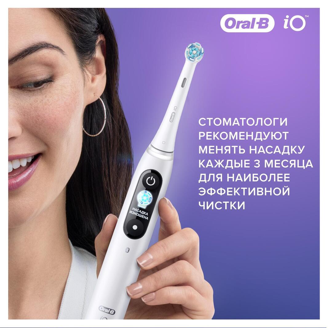 Насадка для зубной щетки Oral-B iO Ultimate Clean White 2 шт