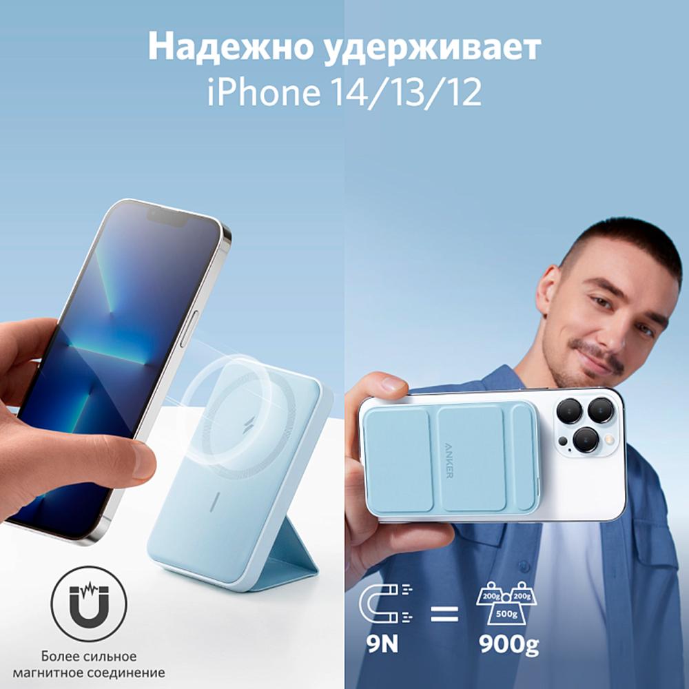 Внешний аккумулятор Anker Power Core Mag-Go 5000 Blue
