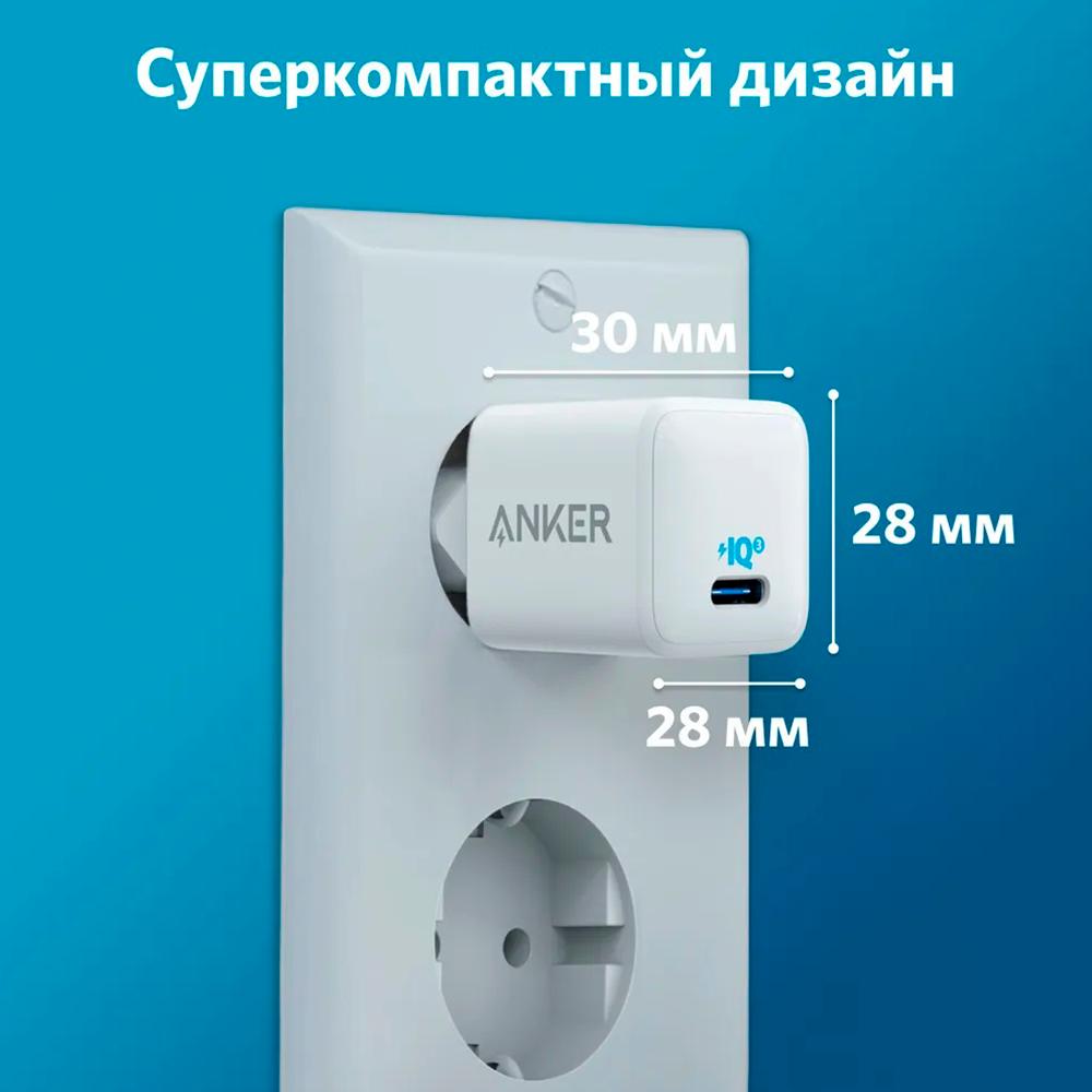 Зарядное устройство для телефонов Anker PowerPort III Nano 20W White
