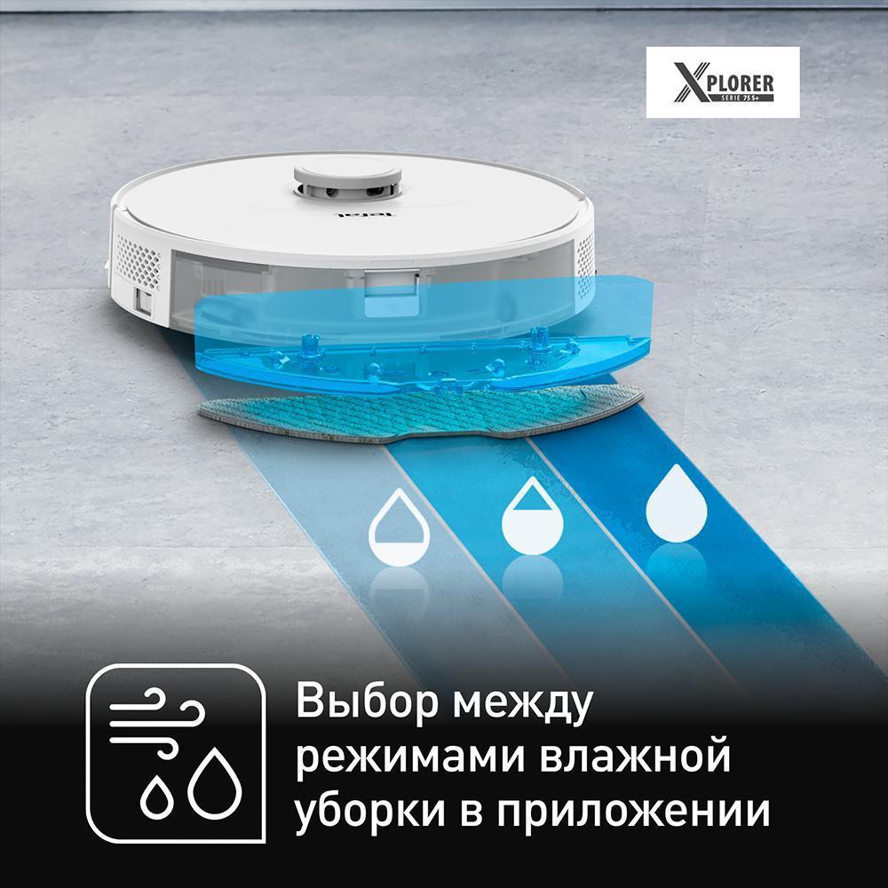 Робот-пылесос Tefal RG8597WH