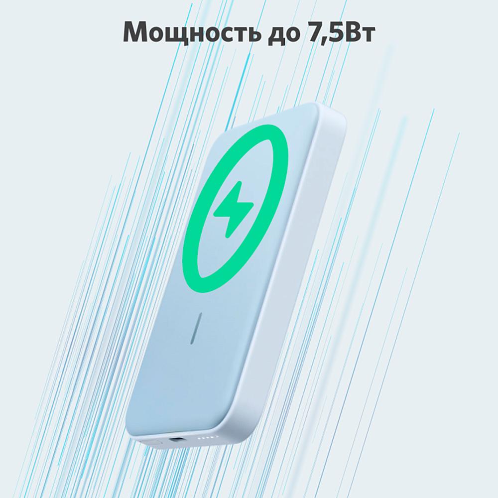 Внешний аккумулятор Anker Power Core Mag-Go 5000 Blue