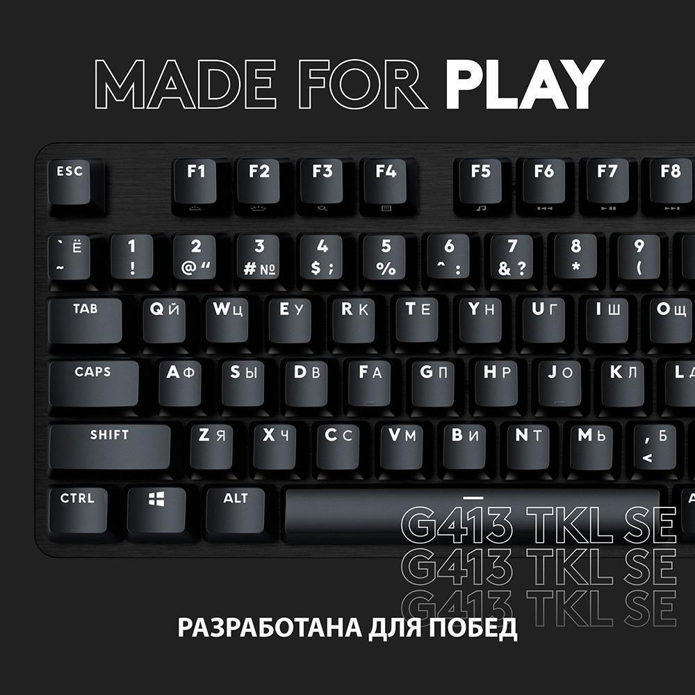 Клавиатура Logitech G413 TKL SE, черная