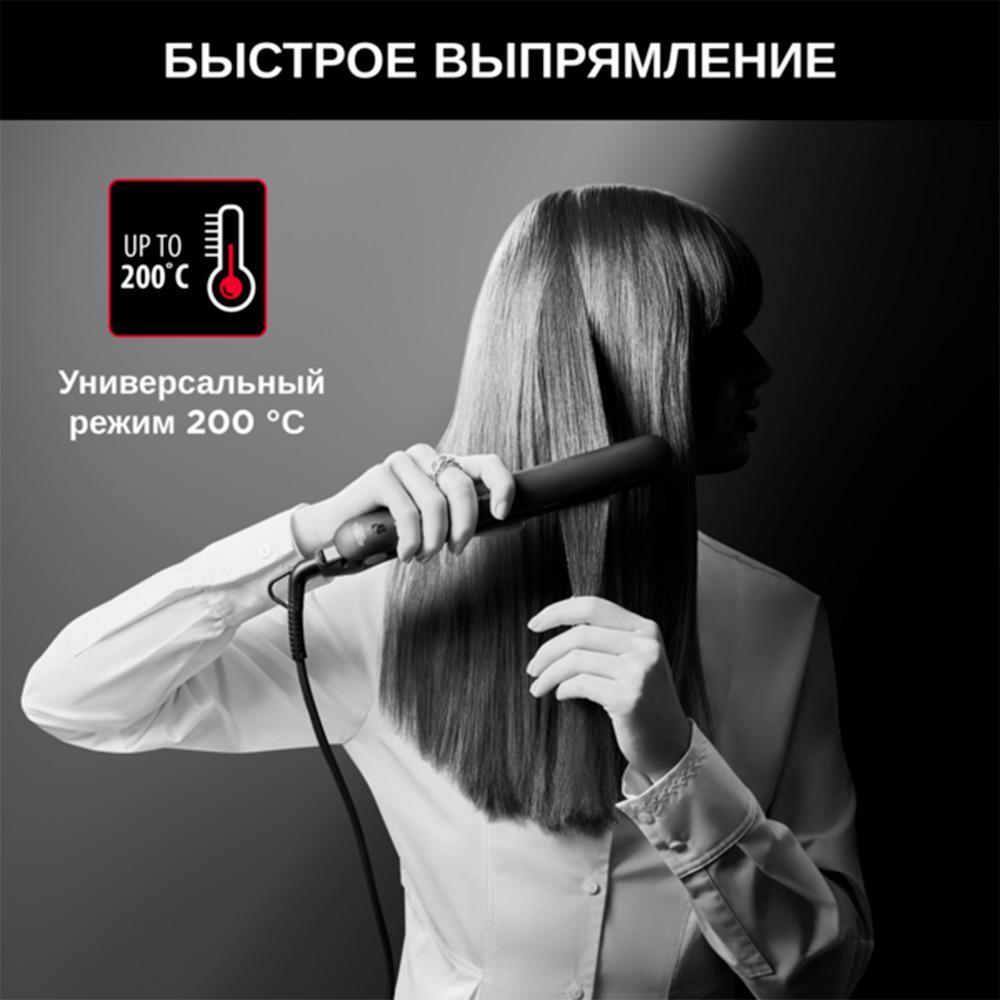 Выпрямитель для волос Rowenta Karl Lagerfeld SF161LF0, черный