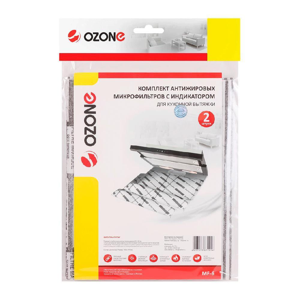 Комплект фильтрров  для вытяжки OZONE MF 6, антижировой