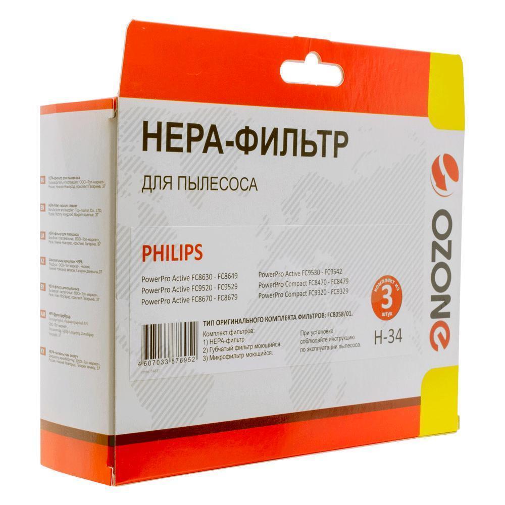 Комплект фильтров Ozone H34 Hepa для пылесоса Philips FC 8630-8649, FC 8471-8479 2шт.