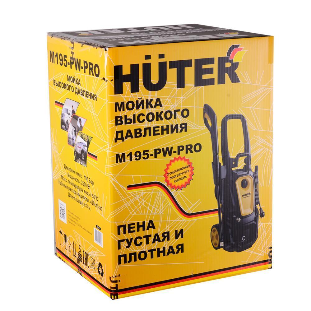 Мойка высокого давления Huter M195-PW PRO