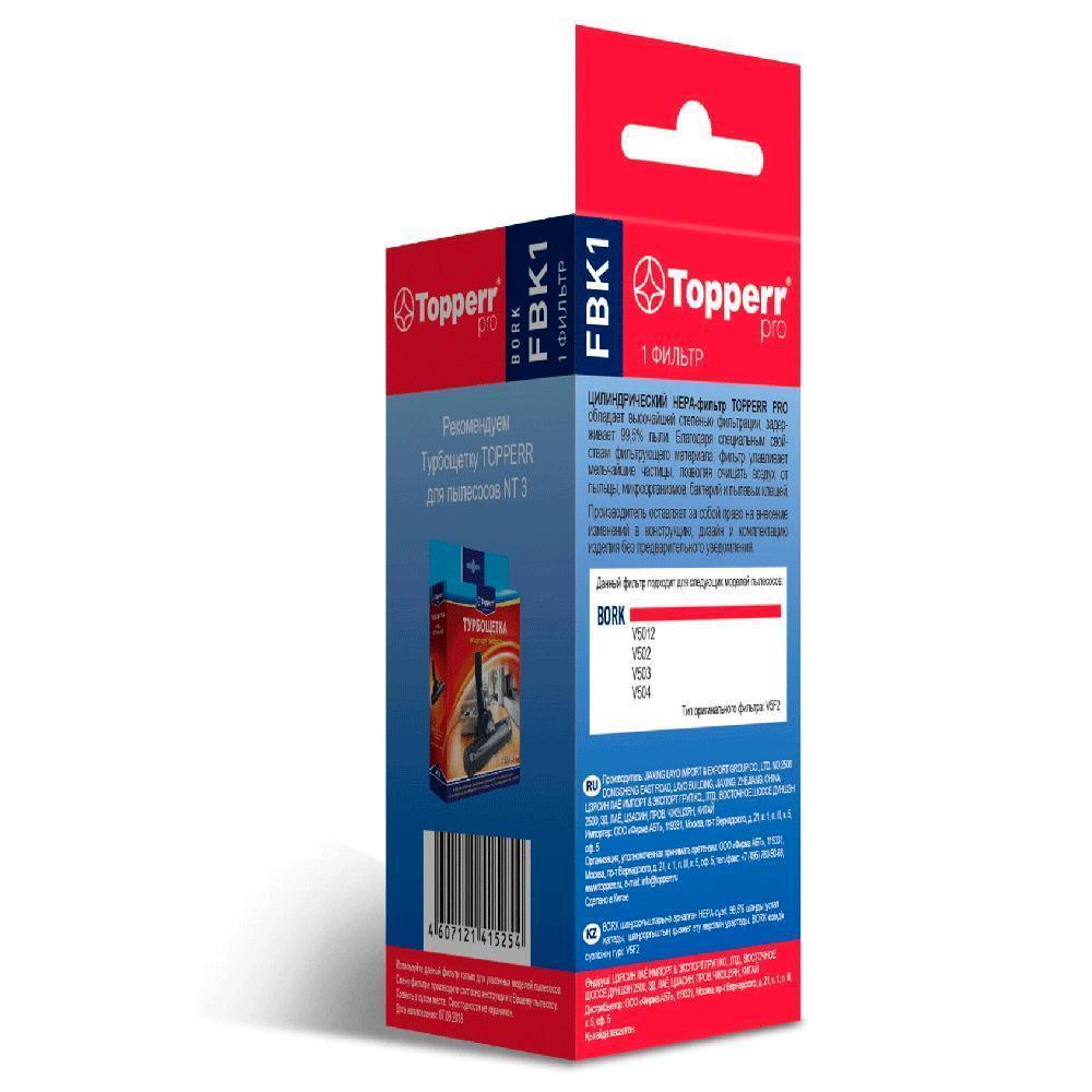 Фильтр Topperr Hepa FBK 1 для пылесоса Bork (V502,V503,V504, V5012 DUO (V5F2)