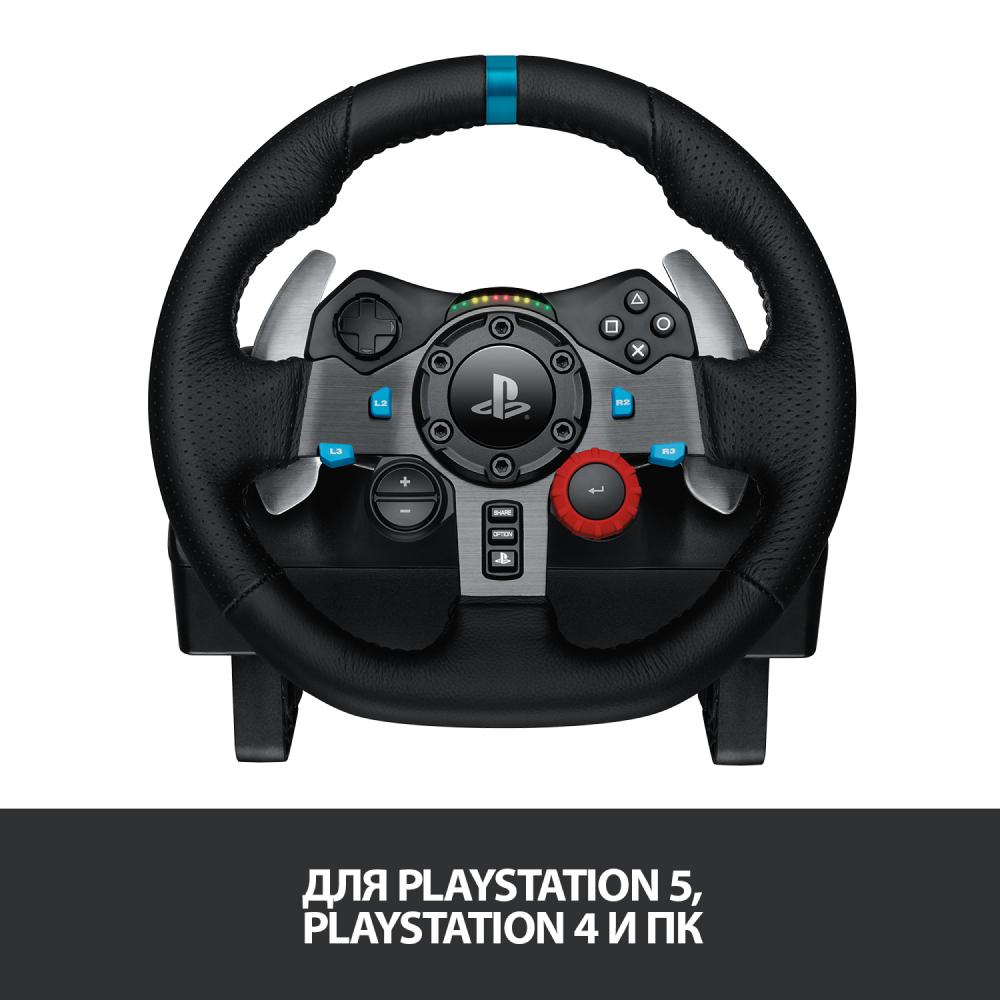 Игровой контроллер Logitech G29 Driving Force