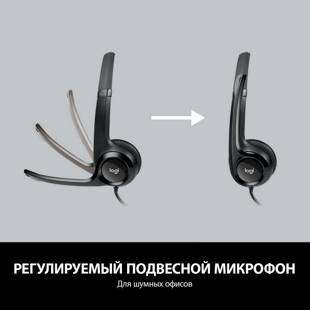 Гарнитура Logitech Headset H390