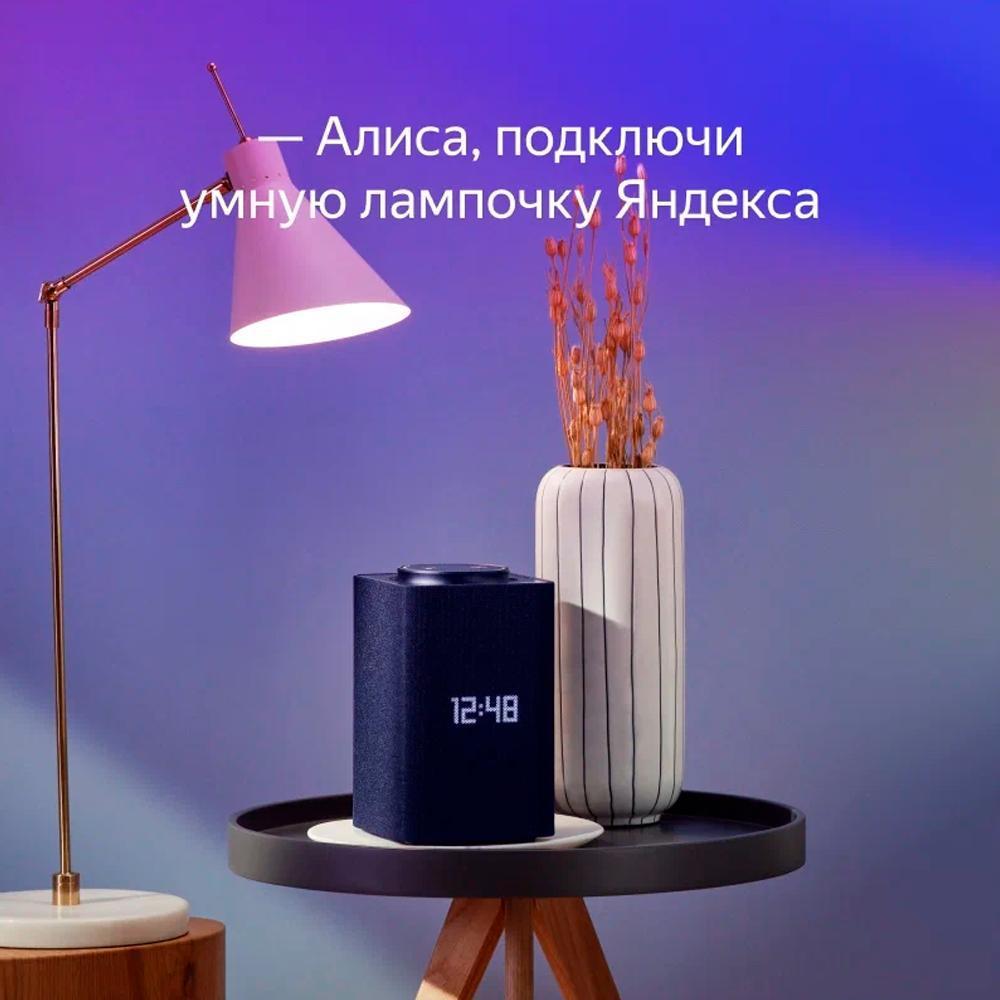 Умная лампочка Яндекс YNDX-00017 E14 4.8W