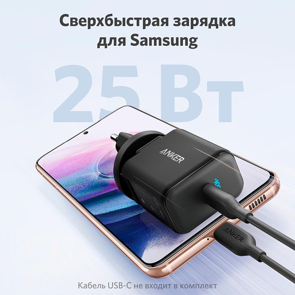 Зарядное устройство для телефонов Anker PowerPort III 25W Black