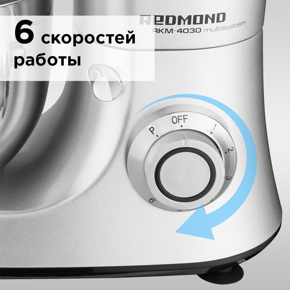 Кухонная машина Redmond RKM 4030 серебристая
