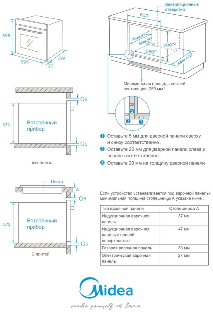 Духовой шкаф Midea MO22000GB черный