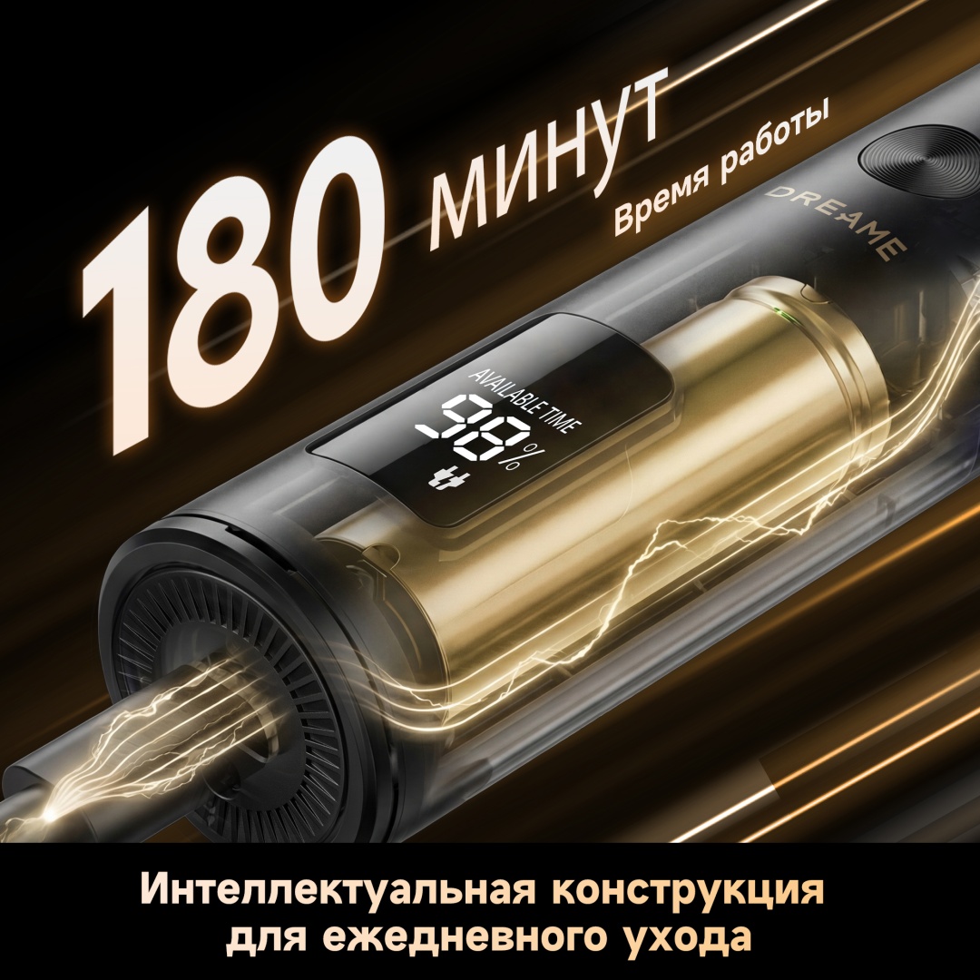Электробритва DREAME T3 Shaver сеточная