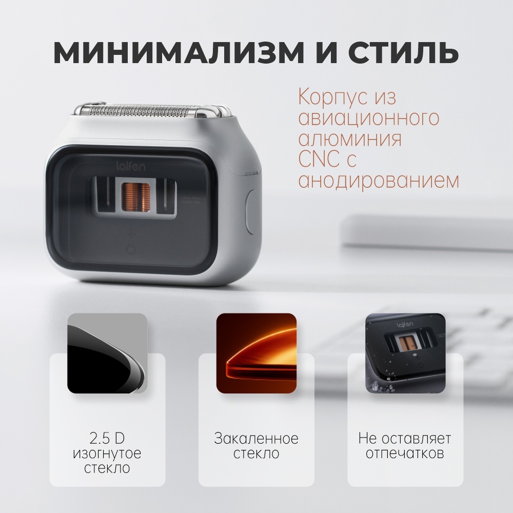 Электробритва Laifen P3 Pro сеточная