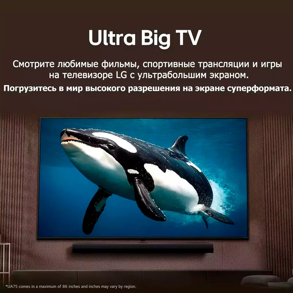 Телевизор LG 55UA73006LA 140 см черный