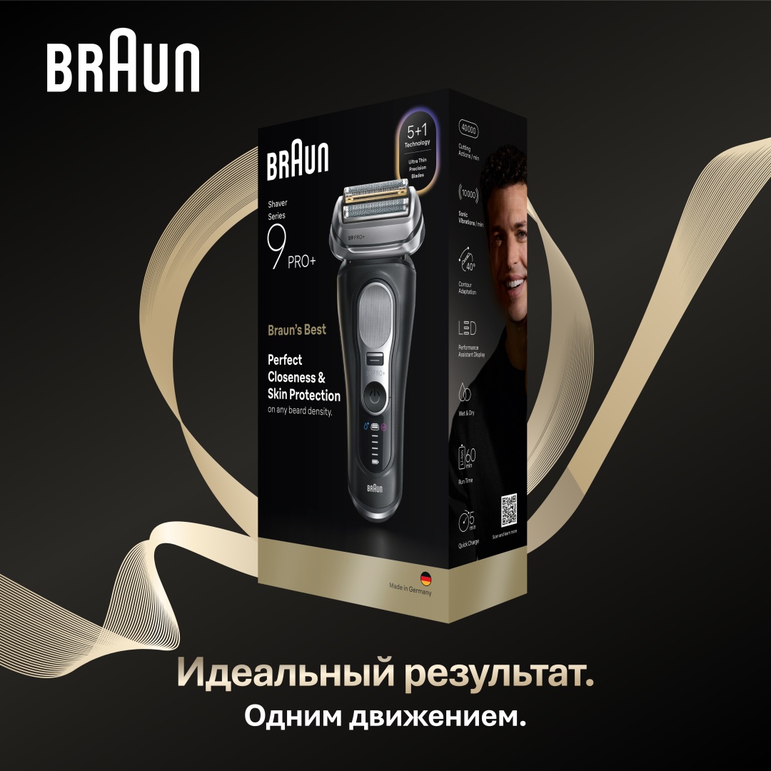 Электробритва Braun 9610s сеточная
