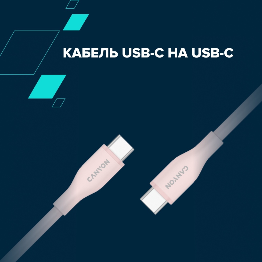 Кабель Canyon USB 4 Type-C (M), 1 м, CC60SC10 розовый
