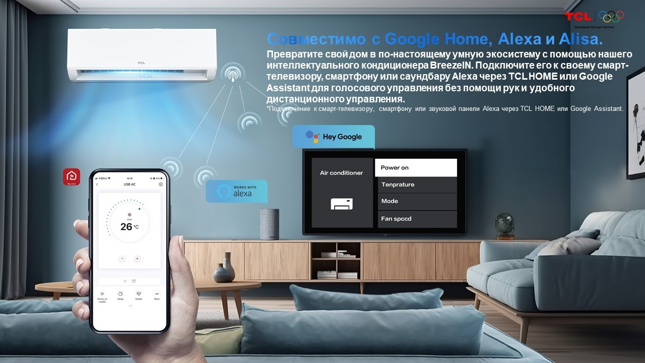 TCL BreezeIN Inverter WI-FI TAC-BR18HSV/TA белый + монтажный комплект