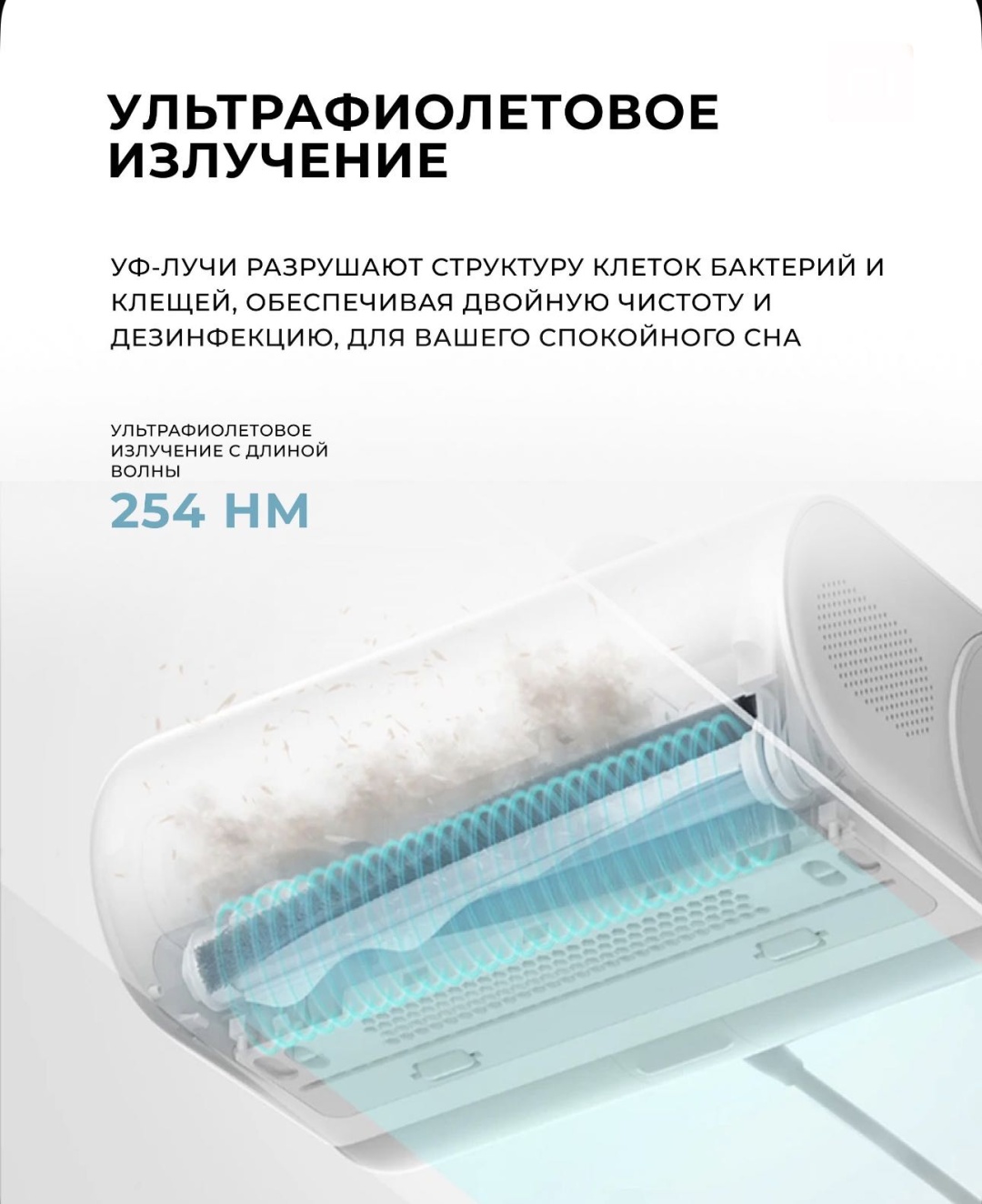 Пылесос Dust Mite Vacuum Cleaner 2 белый