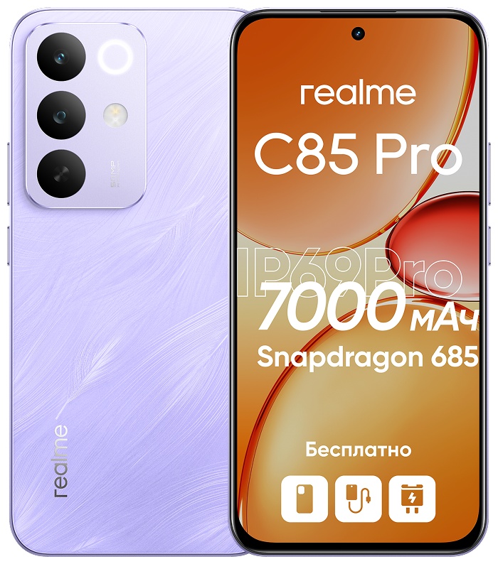 Смартфон Realme C85 Pro 8/256GB Purple