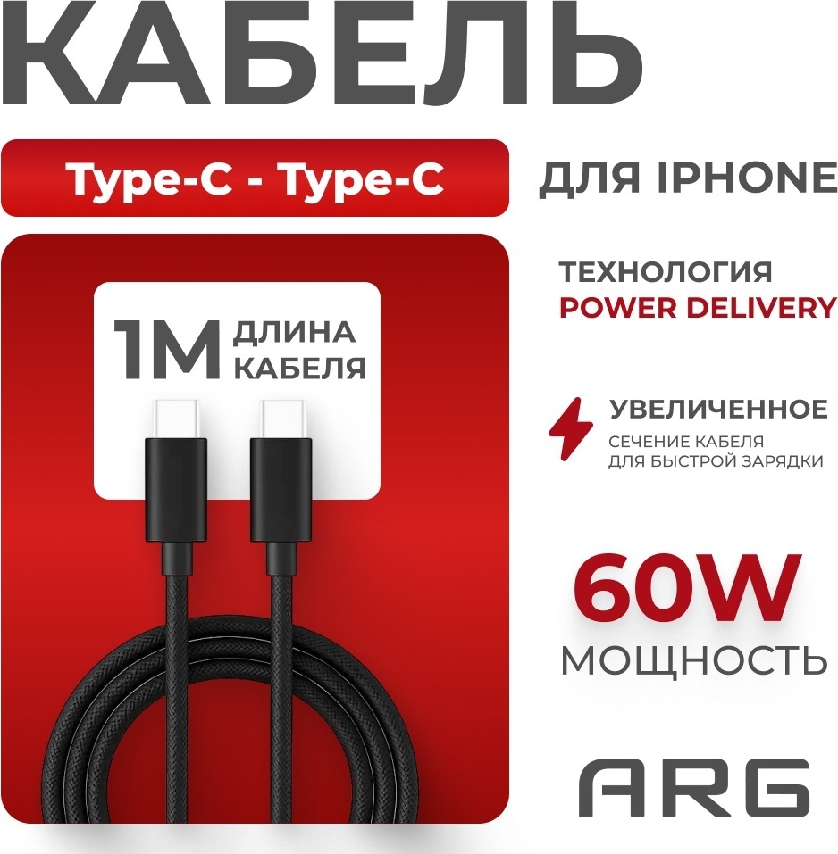 Кабель ARG USB TypeC (M), 1 м, TCB6 черный