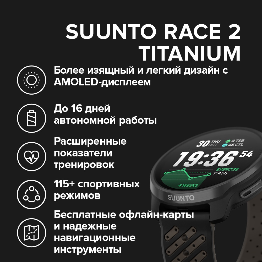 Смарт-часы Suunto RACE 2 TITANIUM 49 мм черный