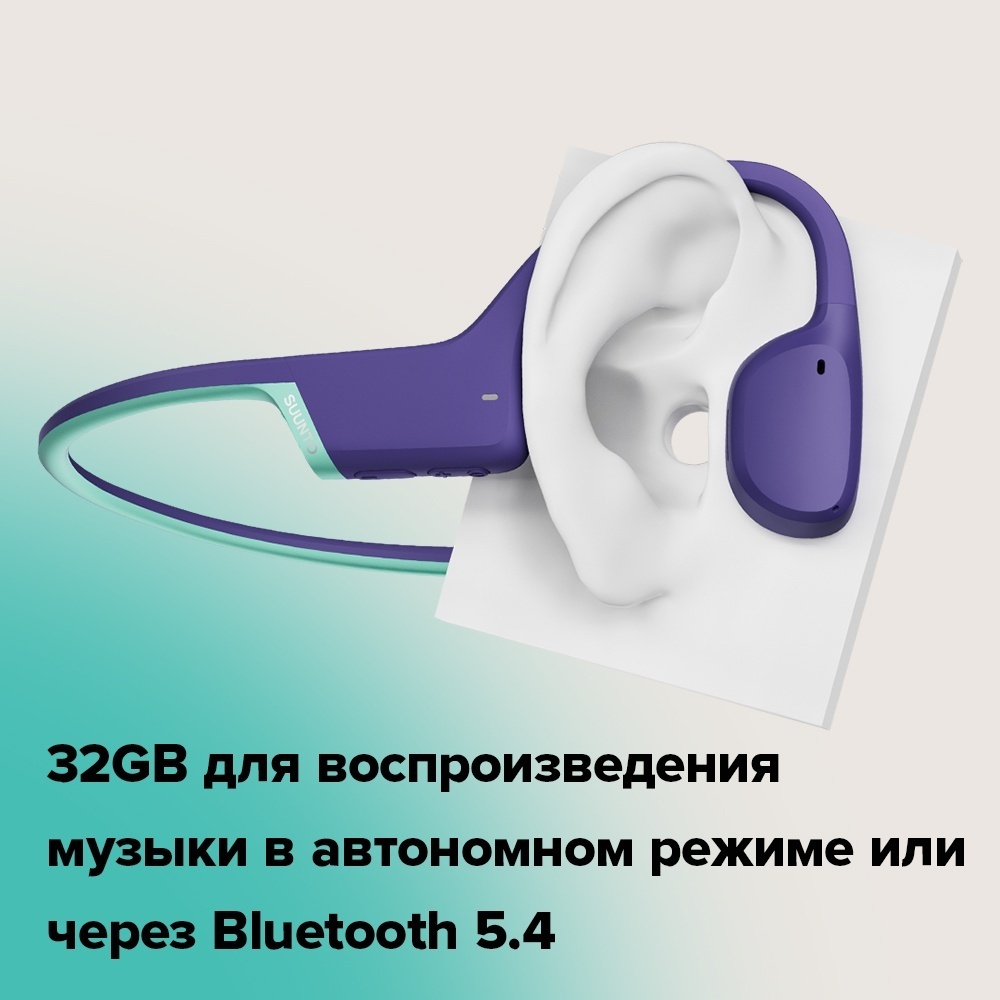 Наушники Suunto Aqua Light фиолетовый