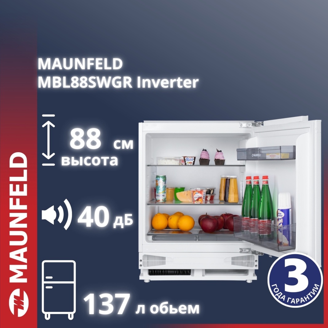 Холодильник MAUNFELD MBL88SWGR Inverter белый