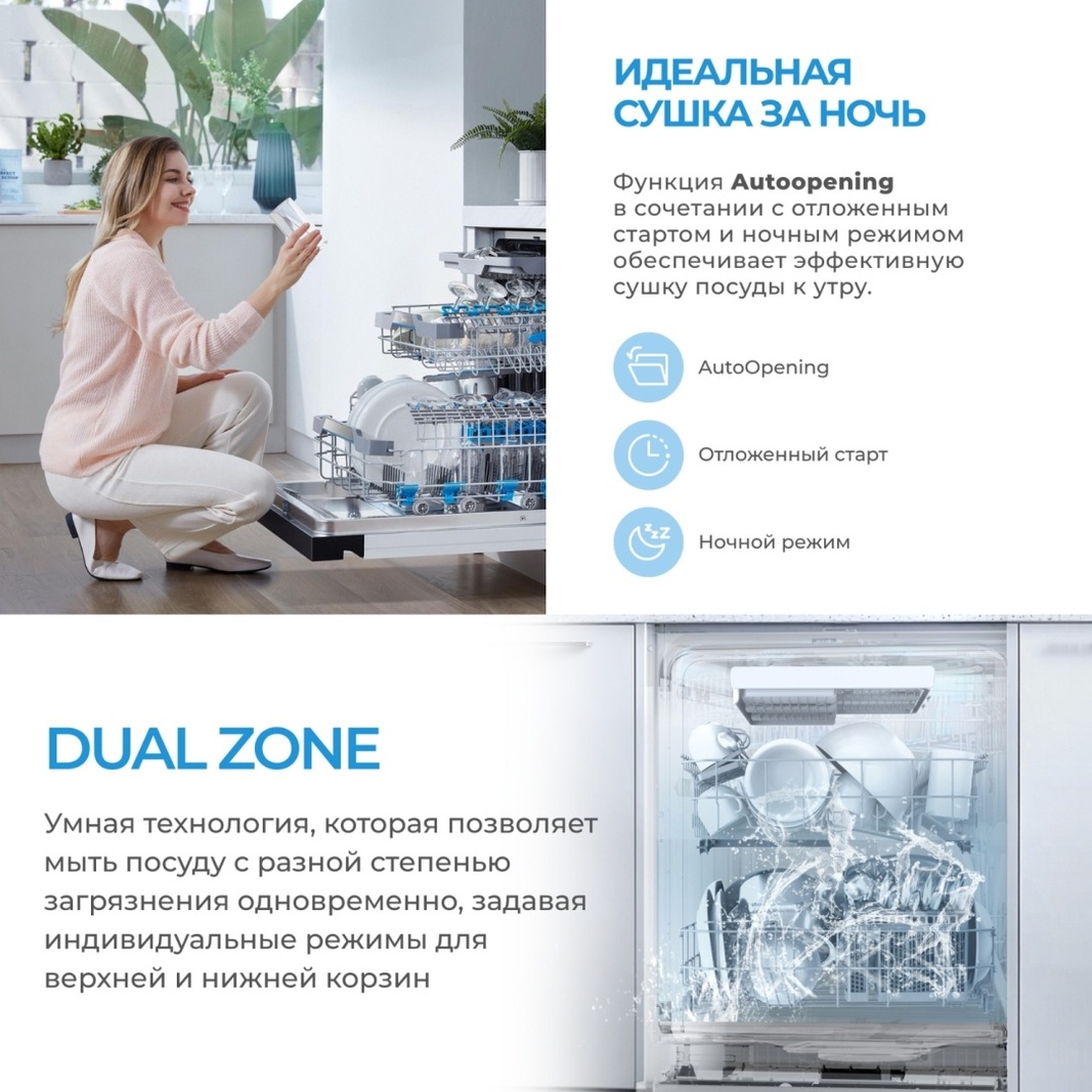 Посудомоечная машина Midea MFD60S510Bi-C черный