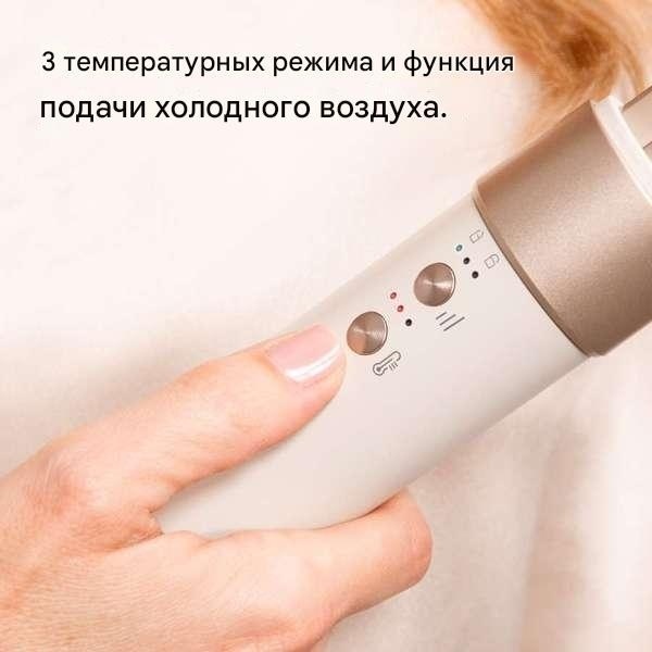 Cecotec CeramicCare AirGlam (8в1) стайлер бежевый