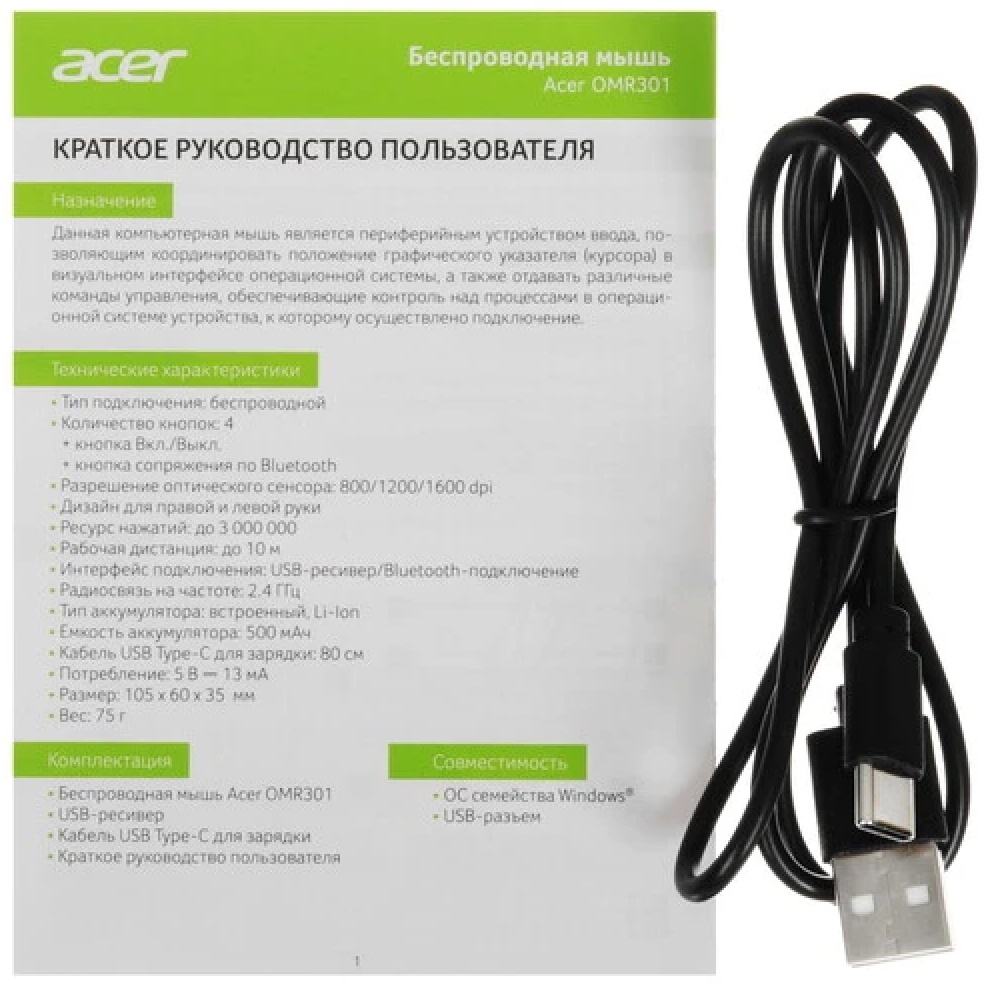 Компьютерная мышь Acer OMR301, черная