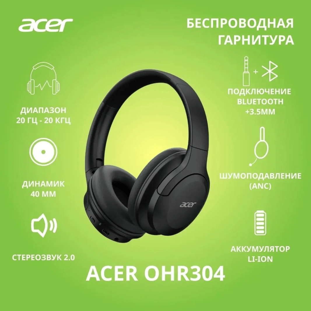 Наушники Acer OHR304, черные