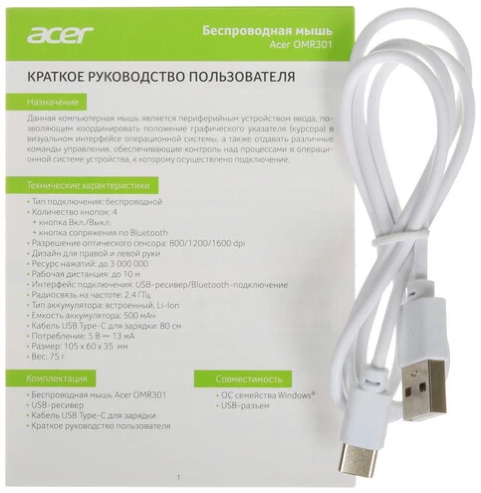 Компьютерная мышь Acer OMR301, белая
