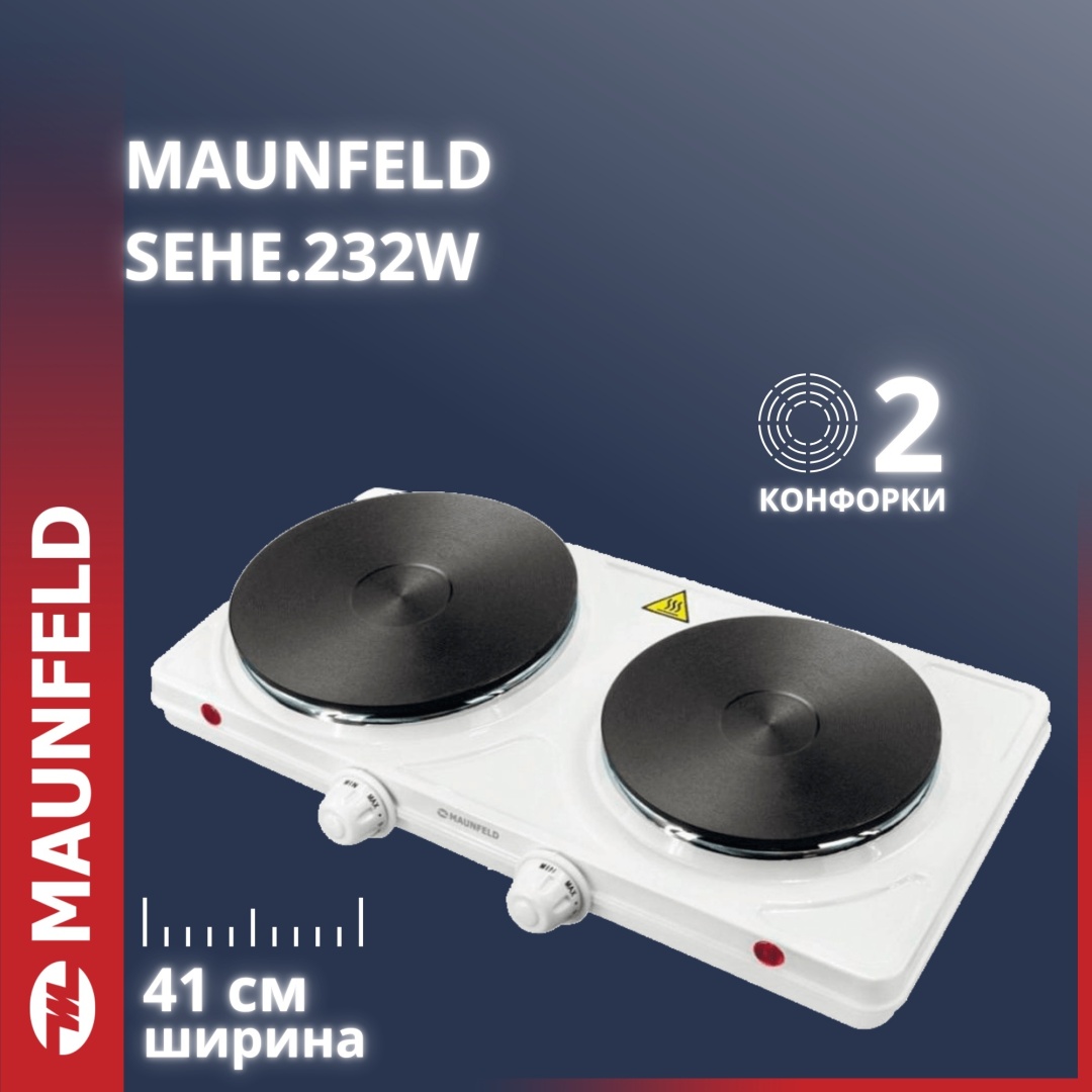 Кухонная плита MAUNFELD SEHE.232W белый