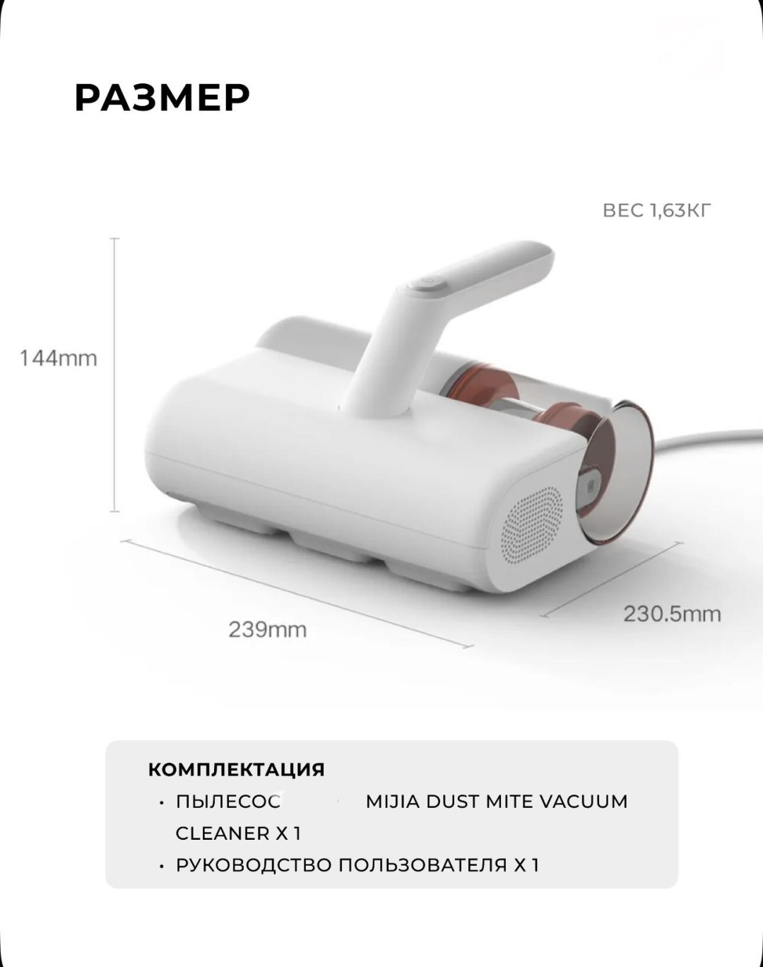 Пылесос Dust Mite Vacuum Cleaner 2 белый