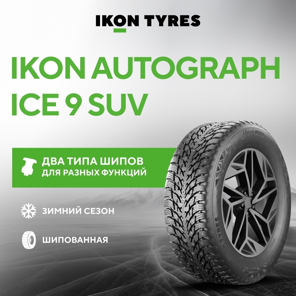 Ikon Tyres (Nokian) Autograph Ice 9 SUV 305/40 R20 112 T с шипами