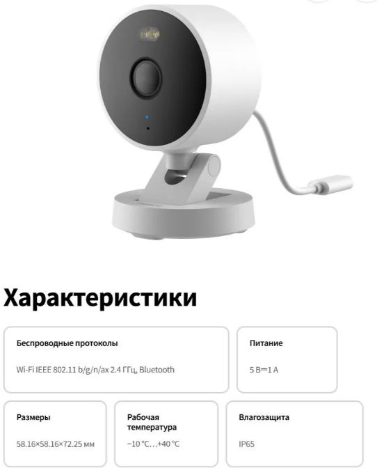 Aqara камера видеонаблюдения G100 CH-C08D, 3MP, расширение 2304x1296