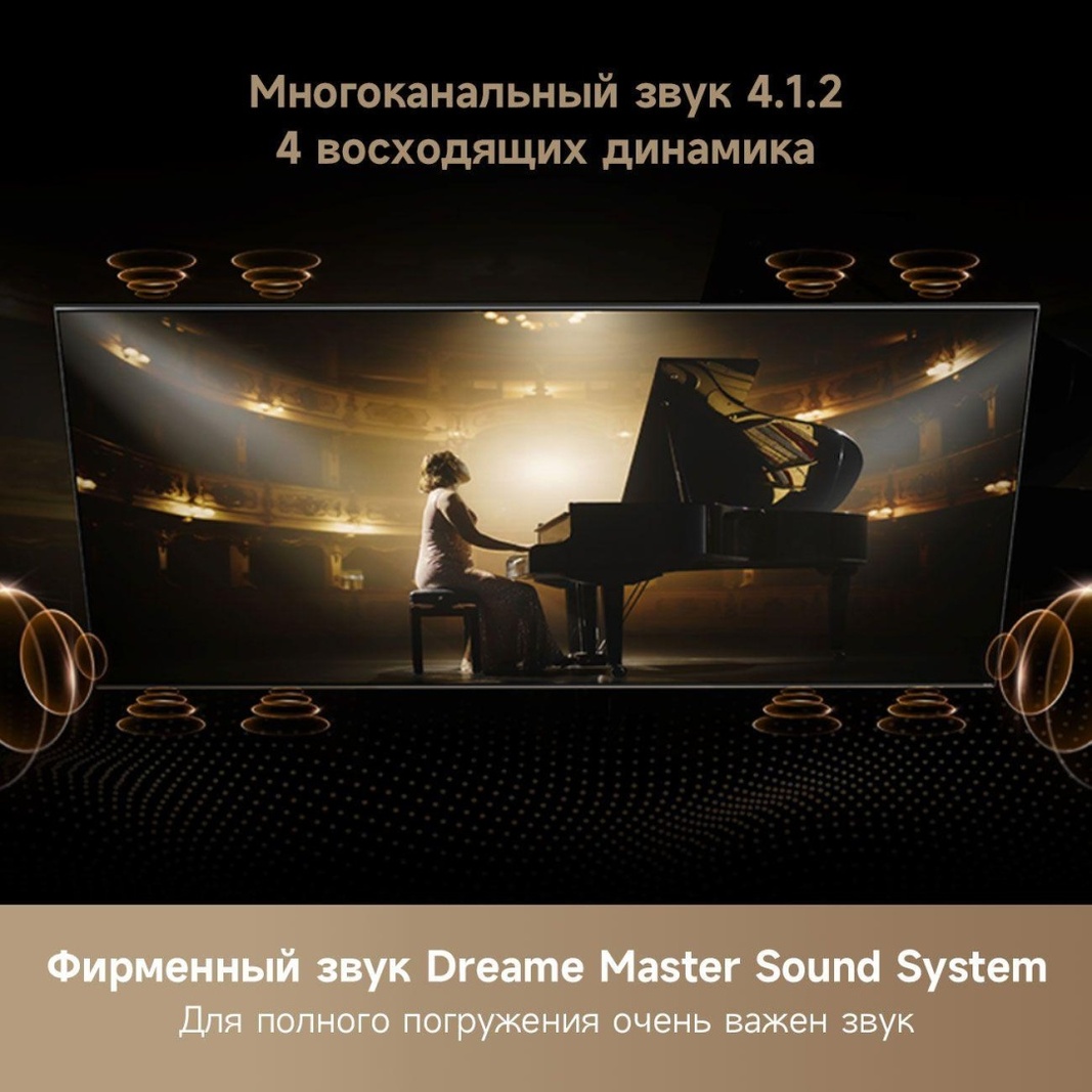 Телевизор DREAME Aura 75S100 191 см черный