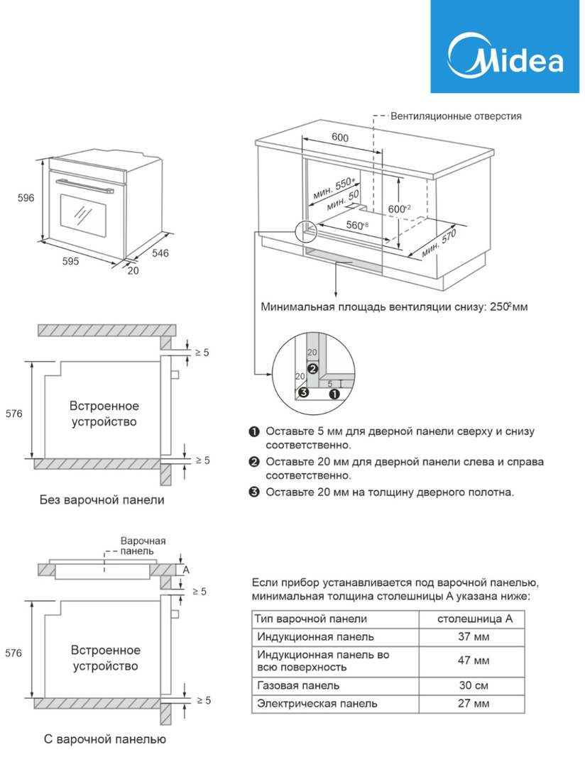 Духовой шкаф Midea MO82107 PBG-I черный