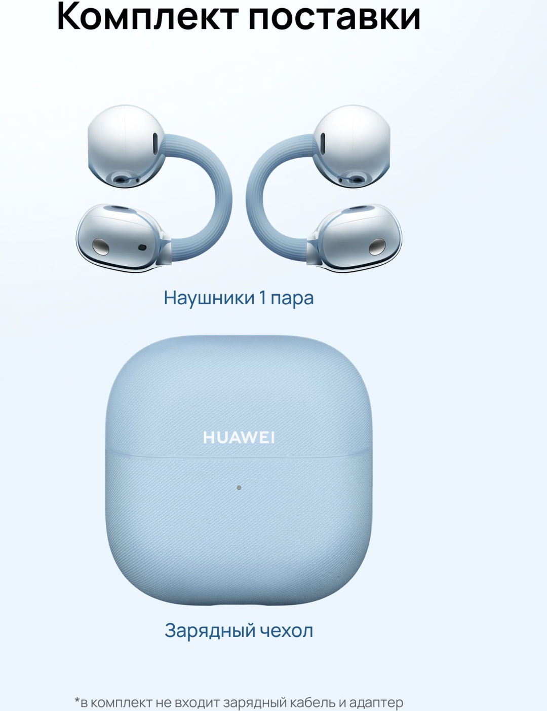 Наушники Huawei FreeClip 2 черный