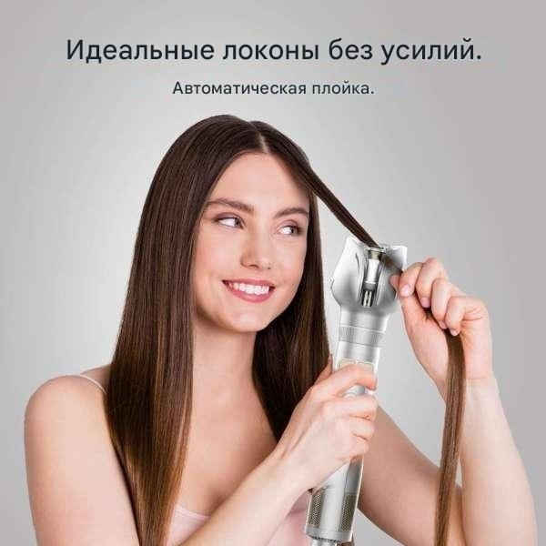 Cecotec CeramicCare Gyro (6в1) стайлер серебряный