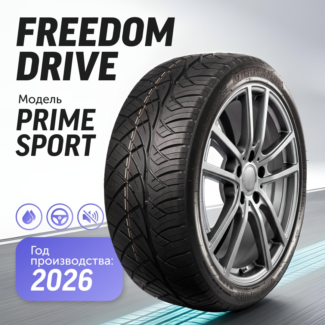 Freedom Drive Prime Sport 265/60 R18 114 H без шипов