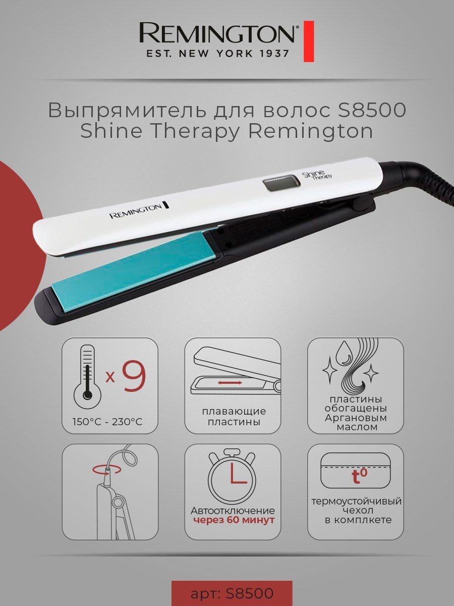 Remington S8500GP фен 2300 Вт